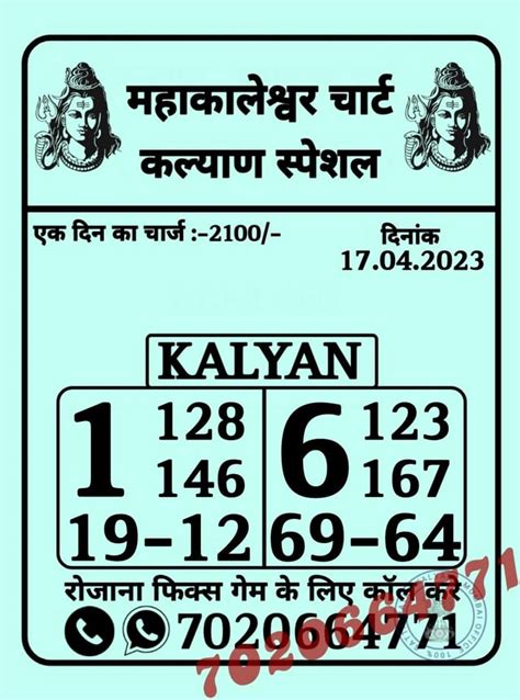 Kalyan Jodi Chart .